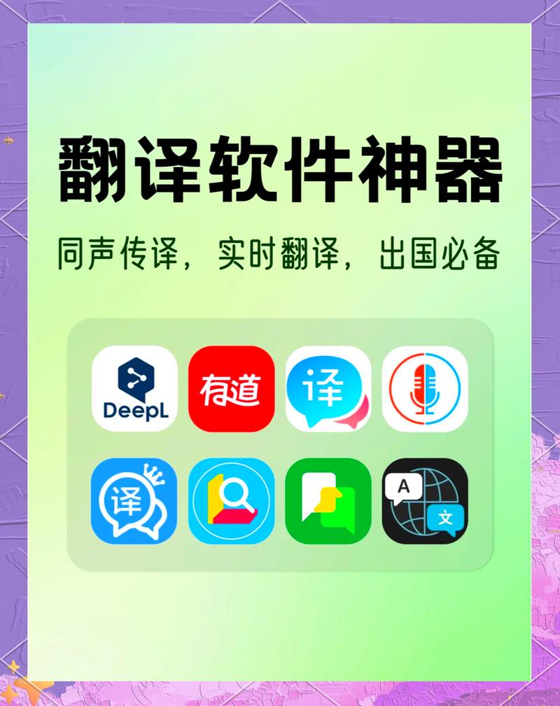 翻译工具下载 | 多语言翻译软件免费安装