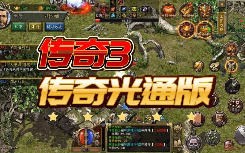 热血传奇下载_经典1.76版安卓iOS官方正版客户端