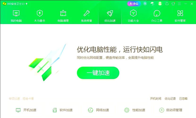 360安全桌面官方下载-安全便捷的桌面管理工具