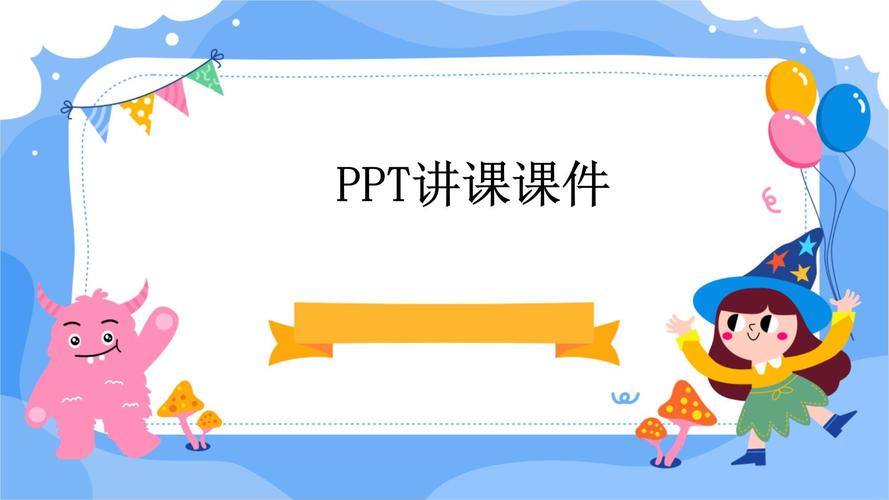 Flash课件下载_海量教学资源免费获取