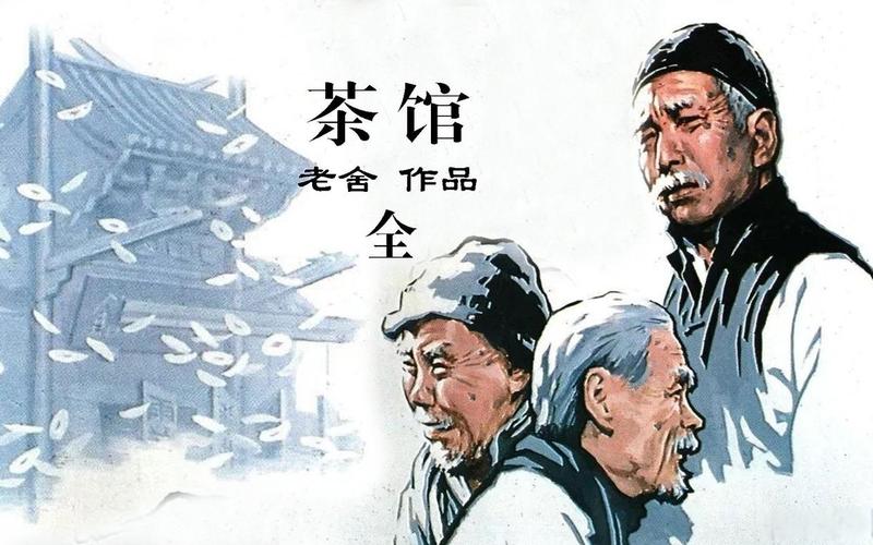 茶馆电影下载 | 高清经典老电影免费在线观看