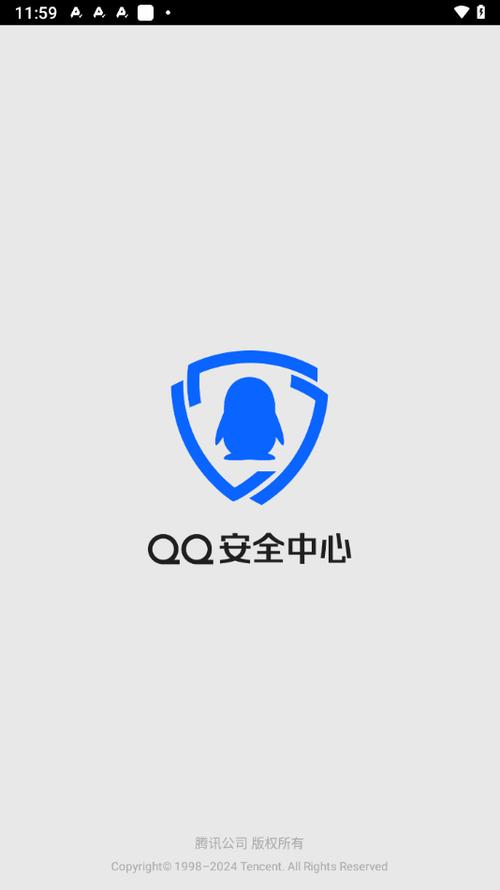 QQ安全中心官方正版下载 - 手机账号保护与安全检测工具
