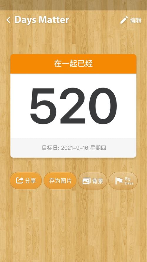 倒计时软件下载 - 免费精准倒计时器，时间管理必备工具