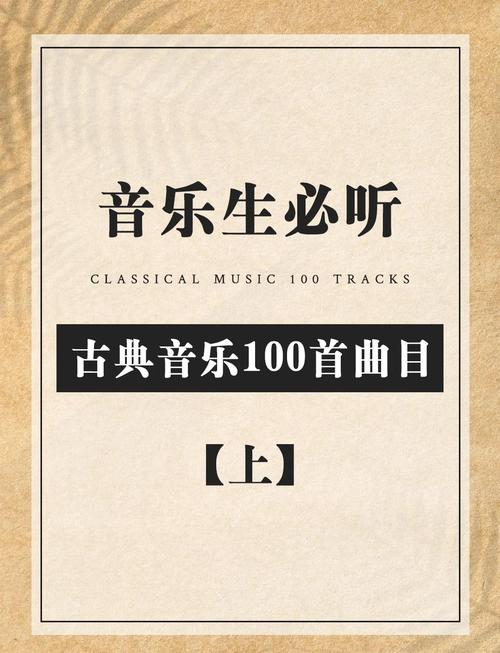 古典音乐下载|无损音质HiFi发烧友必备资源库