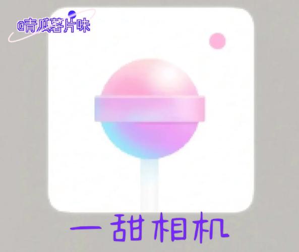一甜相机下载安装 - 免费自拍美颜修图App官方正版