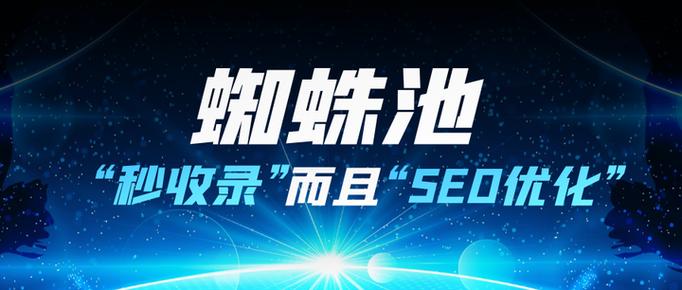 搜狗霸屏蜘蛛池SEO教程:从零搭建高权重蜘蛛池实现快速收录与排名