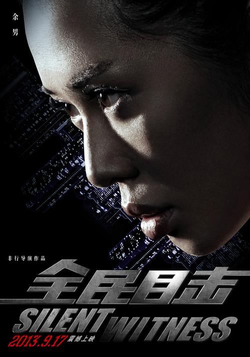 全民目击迅雷下载_高清完整版