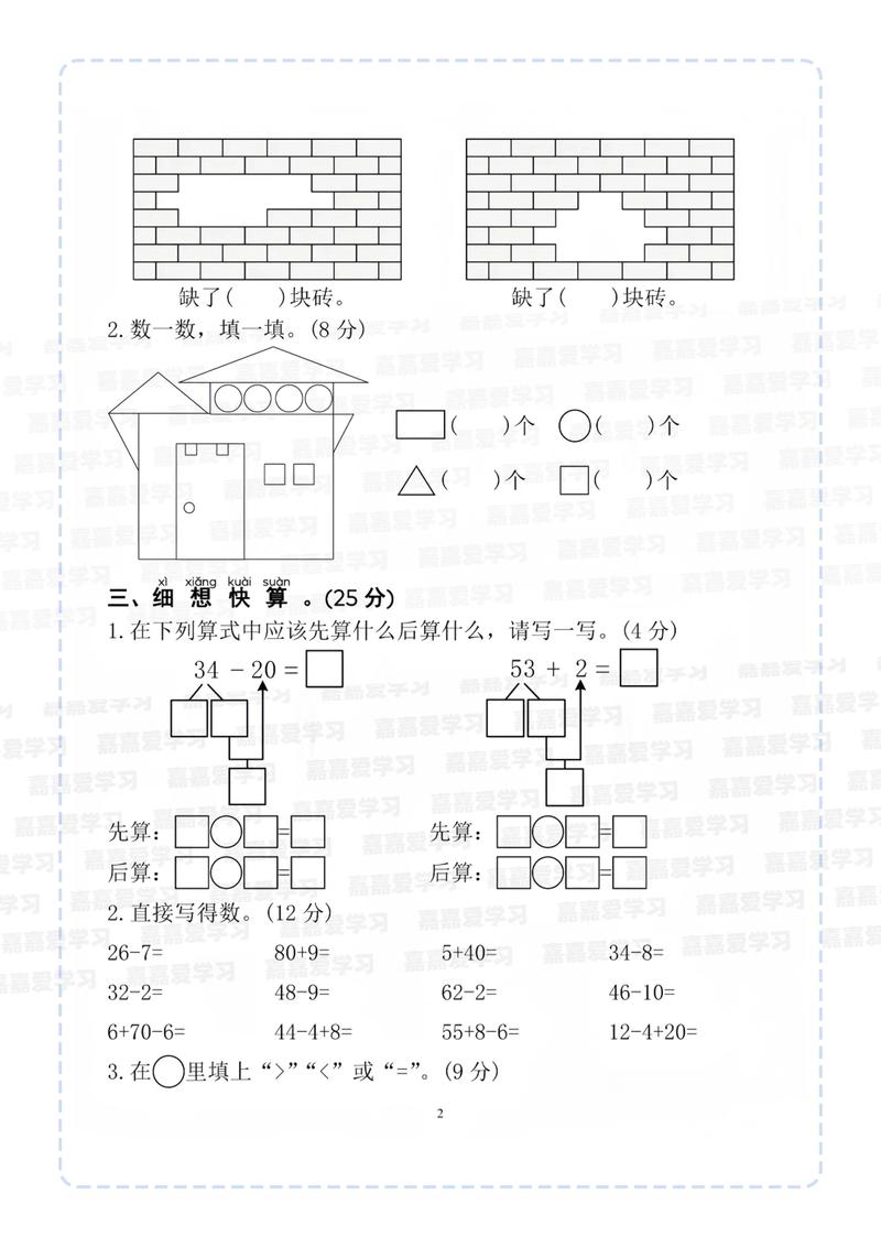 试卷下载 - 历年真题免费下载