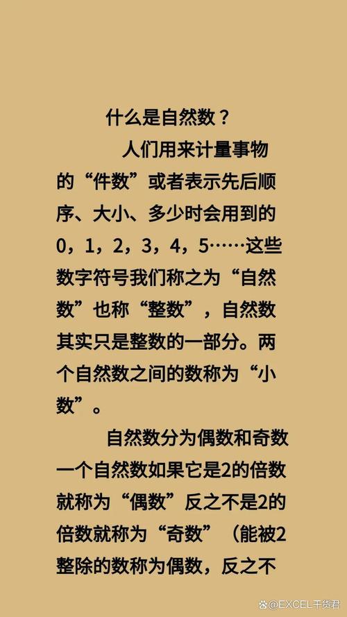 “0是否自然数”争议再起,教材定义成焦点
