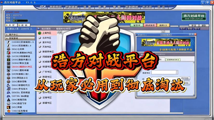 浩方电竞平台下载_官方正版免费下载安装