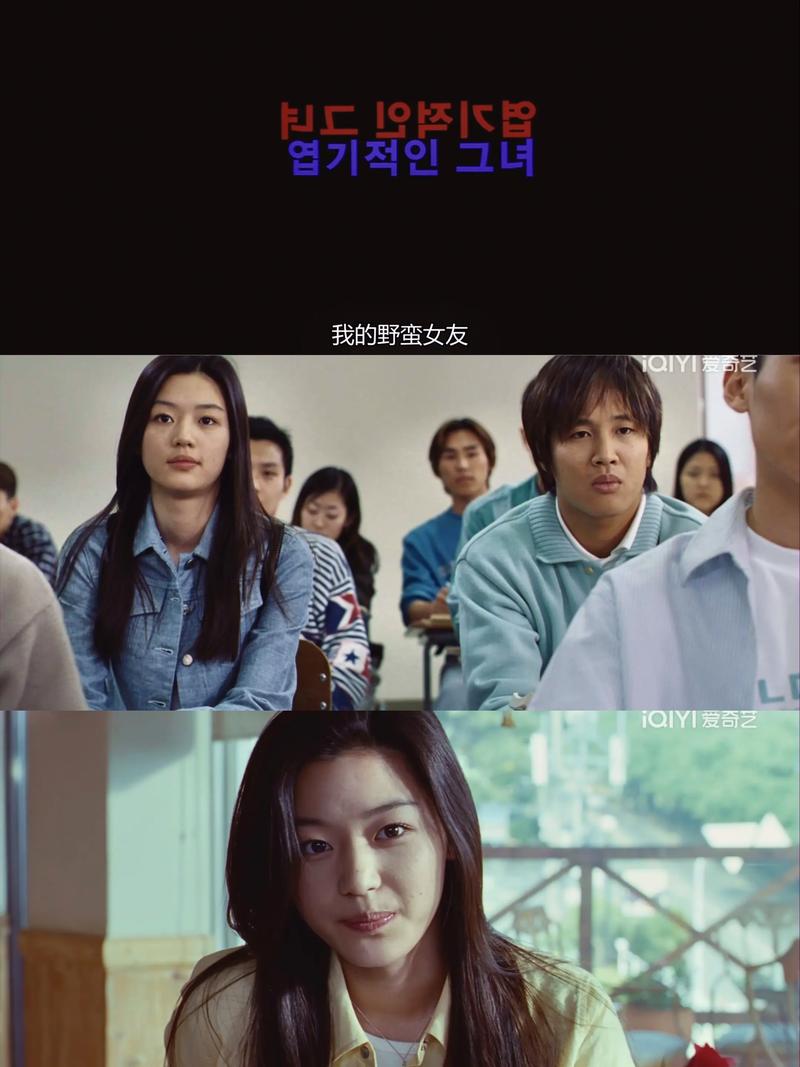 我的野蛮女友高清下载 | 经典韩国爱情喜剧电影在线观看