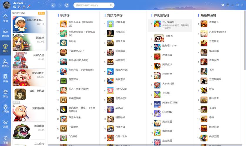 QQ游戏大厅下载安装 - 官方正版免费下载