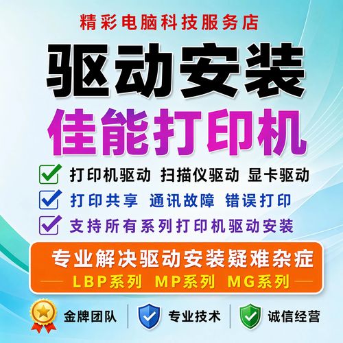Canon LBP2900 驱动下载 | 官方驱动免费安装