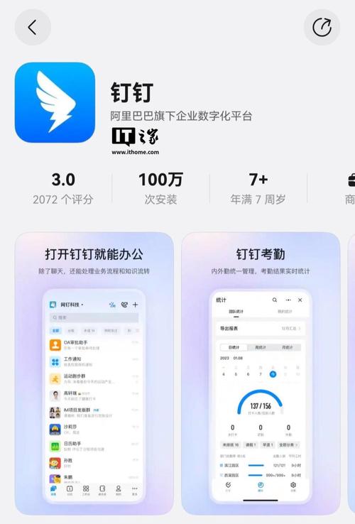 钉钉下载安装2024最新版 - 官方免费企业办公通讯软件