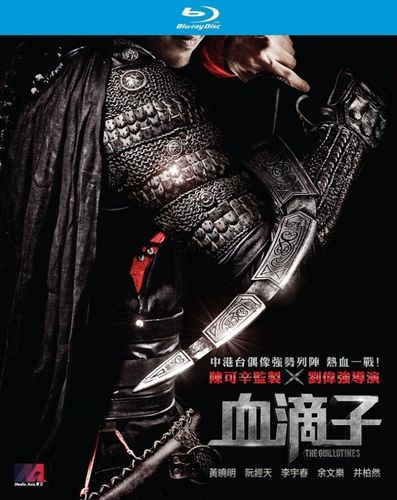 血滴子迅雷下载高清完整版免费资源
