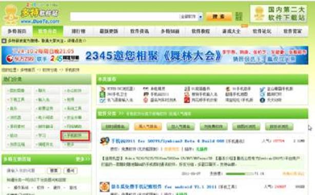 多特软件下载-安全高速的免费软件资源平台