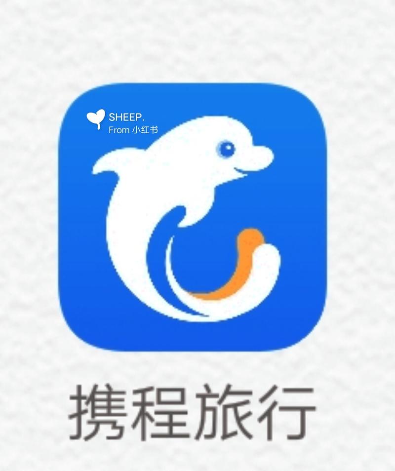 携程旅行APP官方下载，一站式预订机票酒店火车票，出行无忧