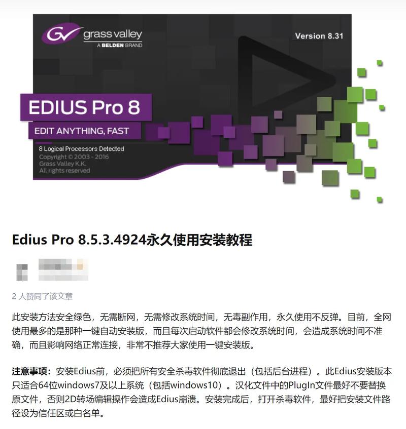 EDIUS视频剪辑软件官方下载，轻松上手专业编辑