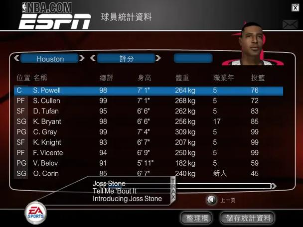 NBA Live 08下载 - 经典篮球游戏PC版免费获取