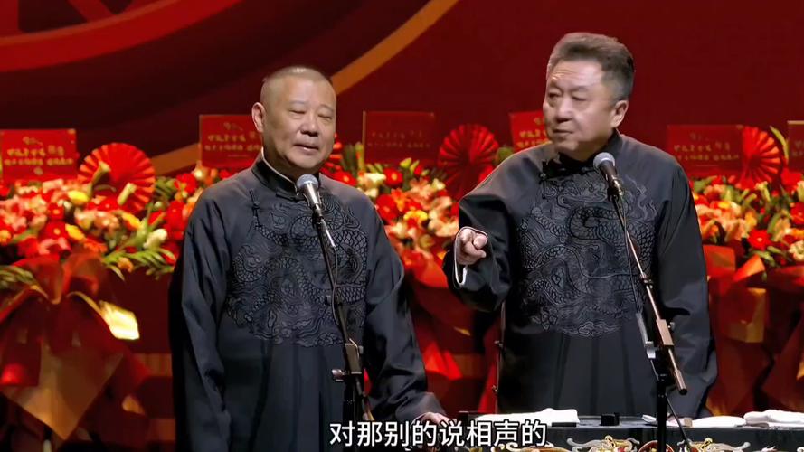 郭德纲于谦相声全集下载，高清经典段子打包收藏