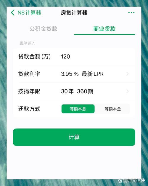 房贷计算器下载_最新房贷利率计算器2025免费版