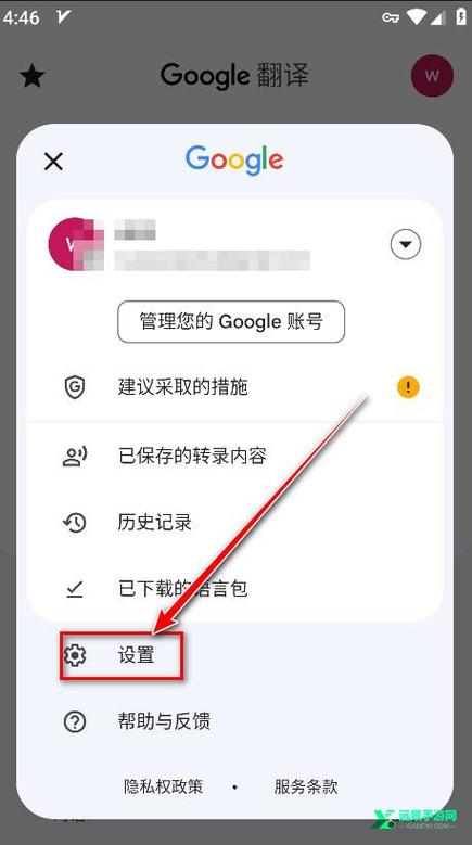谷歌翻译下载 | 免费Google翻译App离线使用指南