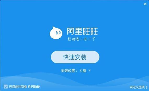 下载阿里旺旺免费下载安装手机版官方正版