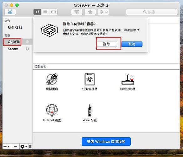 Crossover下载 - 跨平台应用无缝安装与运行工具