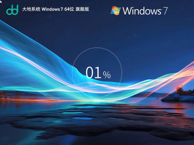 大地系统下载 - 官方纯净版ISO镜像高速下载