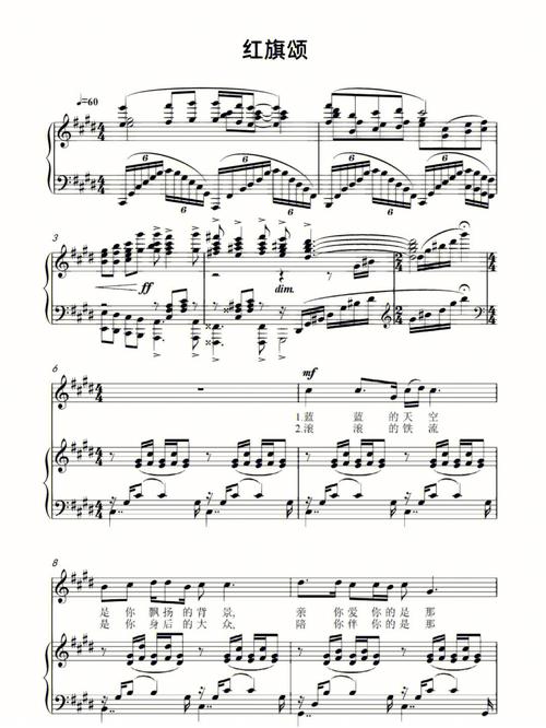 红旗颂伴奏下载 - 经典爱国乐曲纯音乐背景伴奏