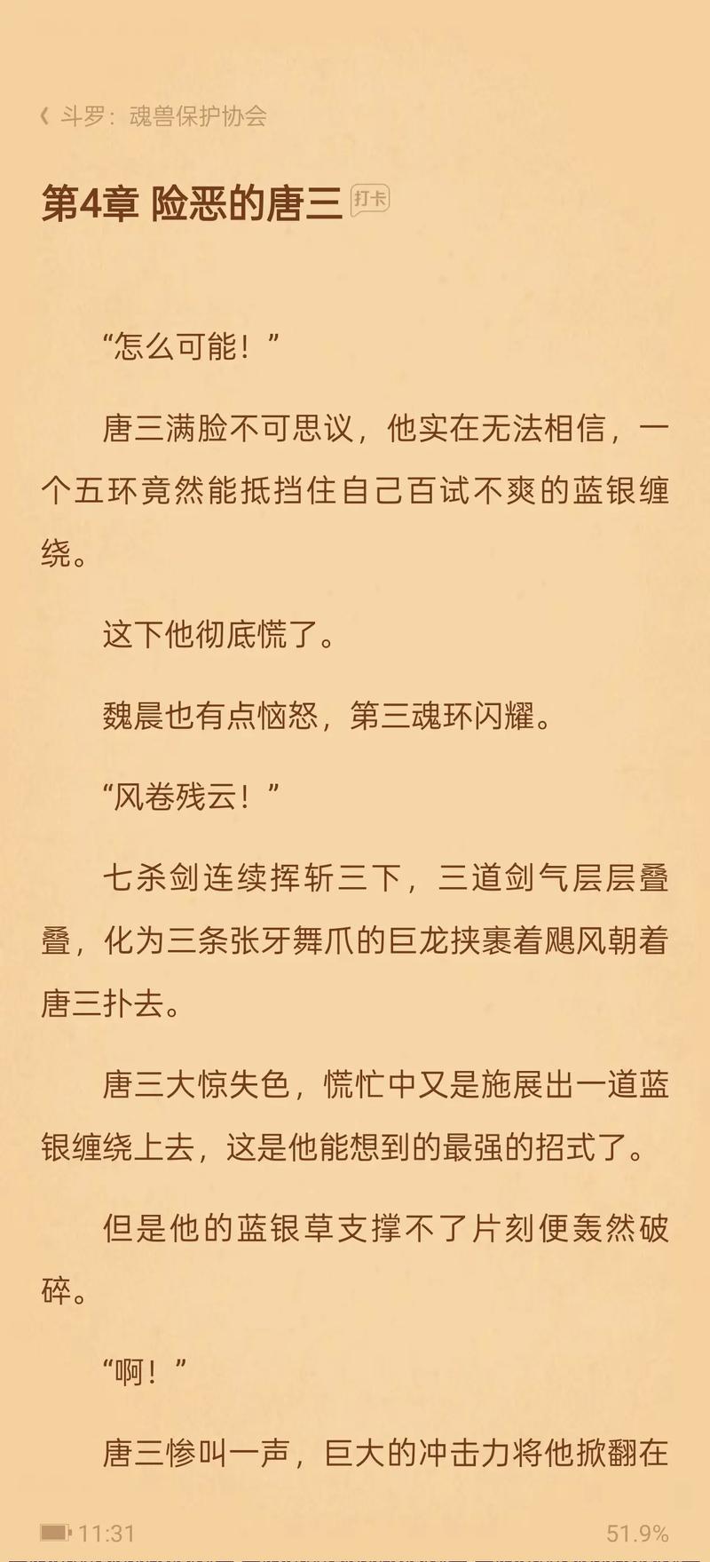 斗罗大陆全文下载 | 唐家三少经典玄幻小说全集免费阅读