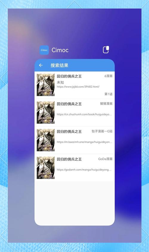 免费漫画阅站App下载安装,海量漫画免费看