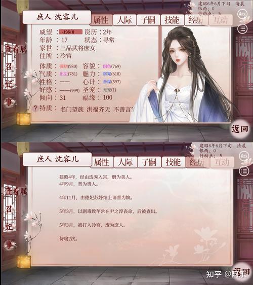 深宫曲下载 - 古风宫廷养成手游官方正版下载
