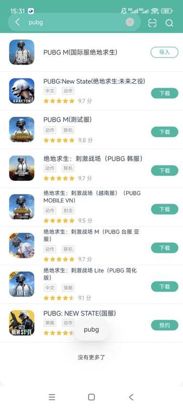 PUBG国际服手游下载 | 正版吃鸡战场,低延迟畅玩