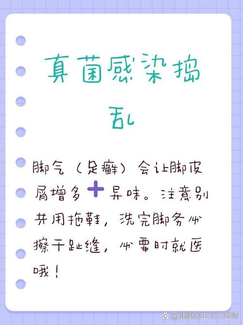 杨臭脚引热议,科学揭秘背后缘由