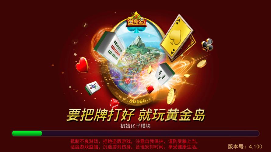 下载黄金岛-2025最新版下载安装,免费畅玩经典棋牌