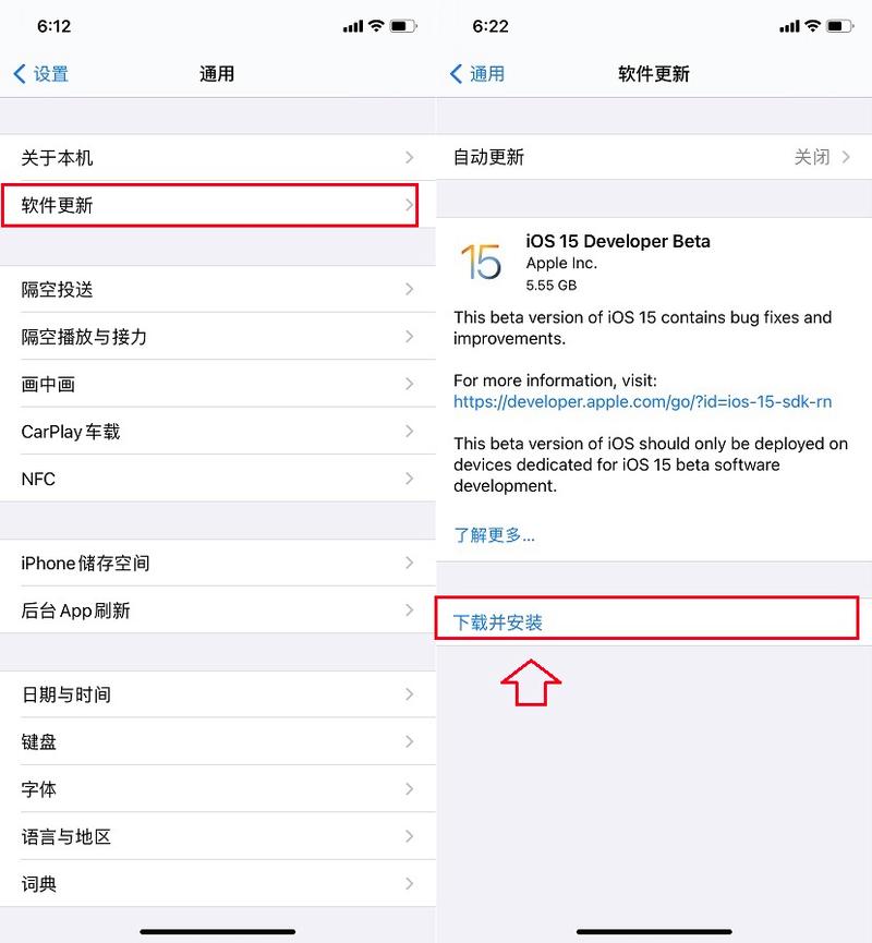 iOS15描述文件官方下载入口