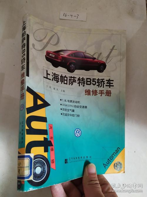 汽车维修手册下载 | 免费获取完整版维修指南