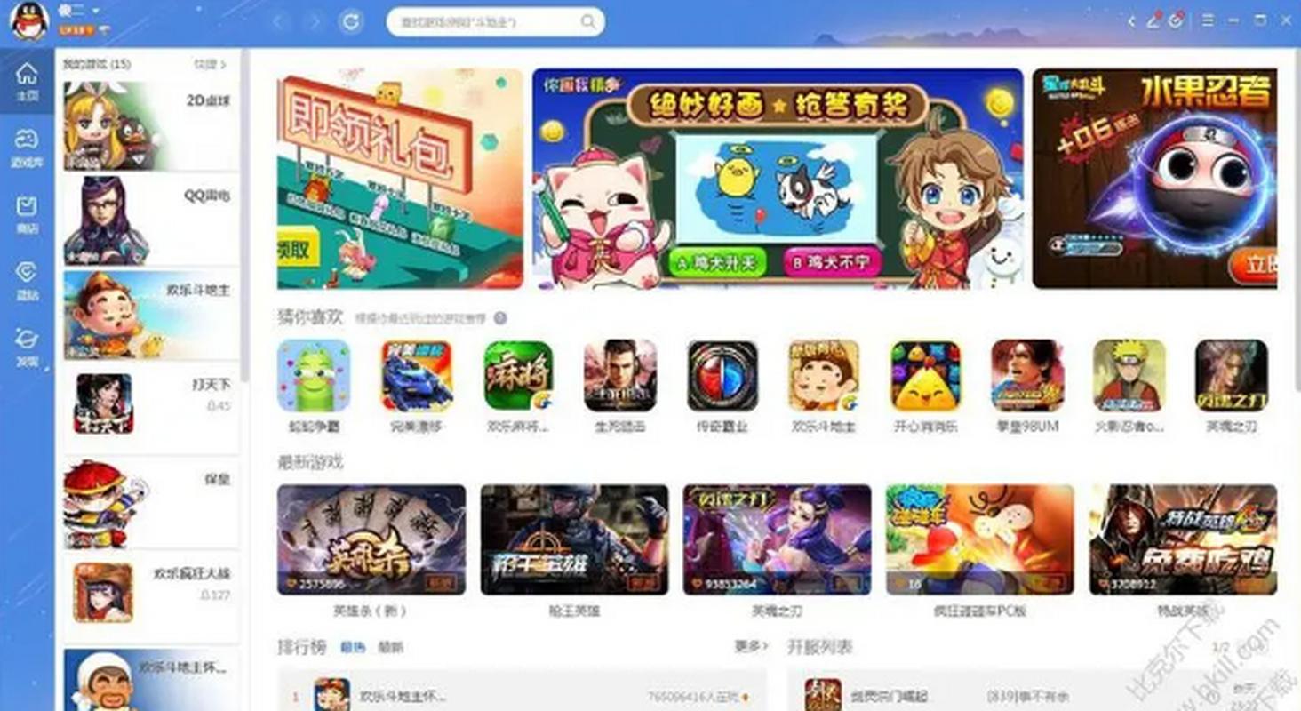 QQ游戏大厅2015官方下载正式版_经典版怀旧安装包