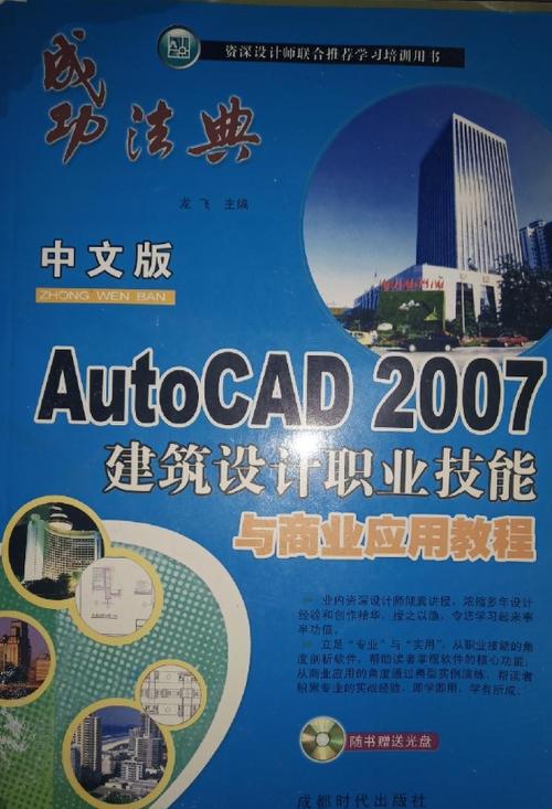 CAD2007破解版下载 免费中文版安装包 附激活教程