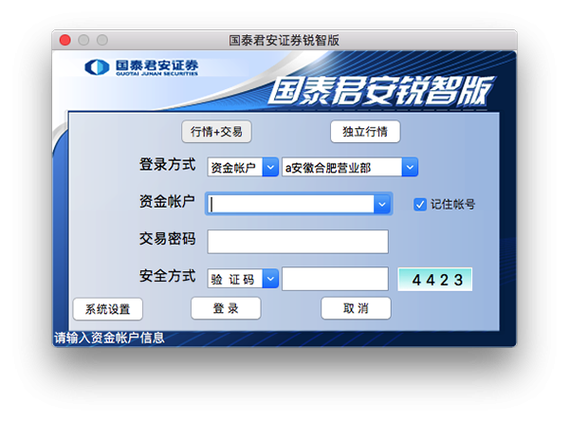国泰君安交易软件下载 | 官方正版安全快速