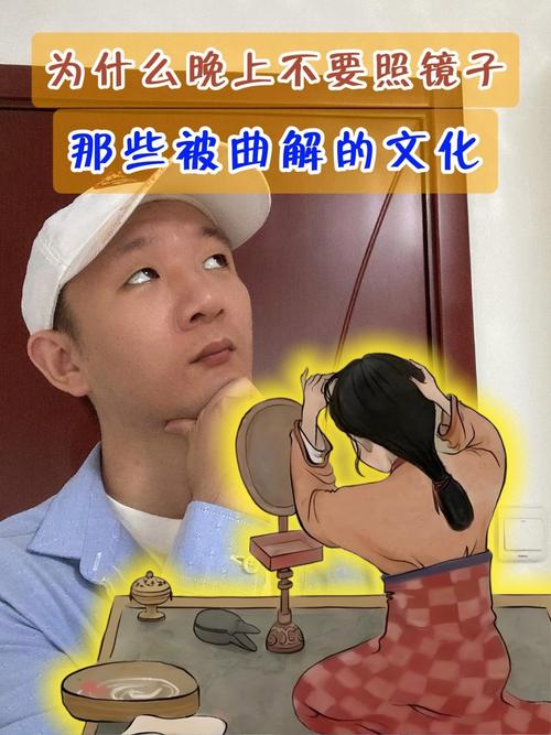 - 深夜镜前惊现异象?科学家揭“夜间照镜恐惧”真相