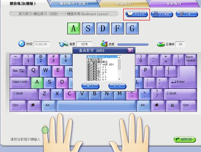 金山文字2003免费下载_经典办公软件一键安装