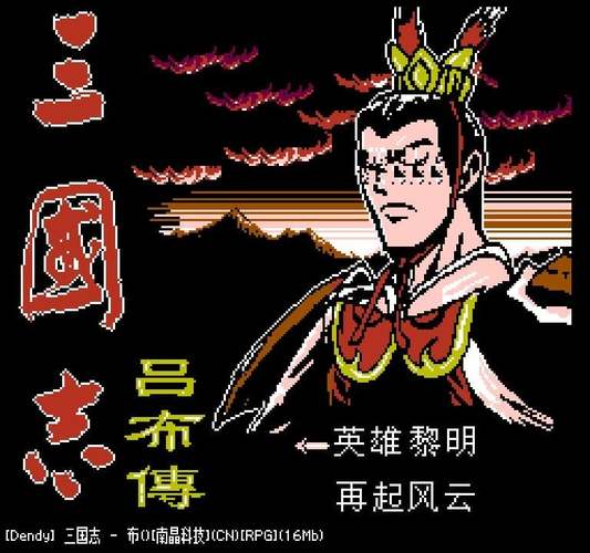 三国志吕布传免费下载 | 经典三国战棋手游APP
