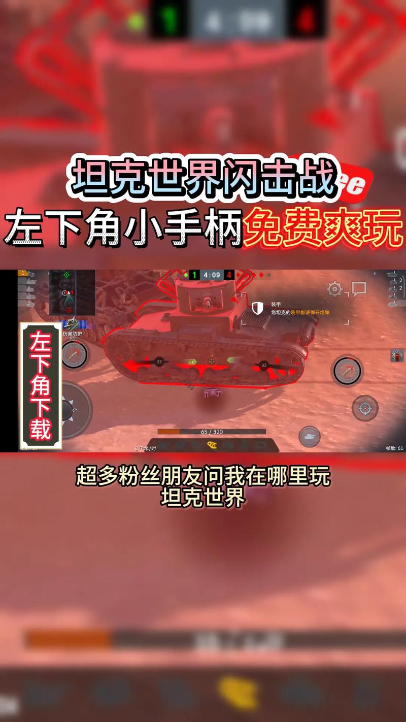 坦克世界官网下载 - 军武巨制,坦克对战网游