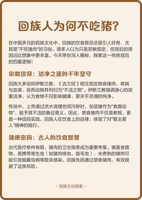 回族饮食禁忌背后:千年习俗与信仰解读