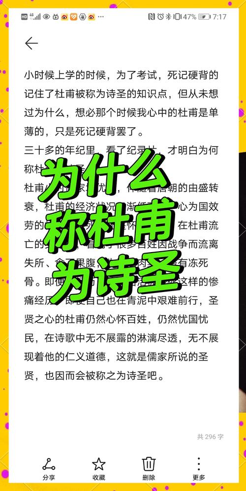“诗史”垂青史:杜甫诗歌被誉千年诗史