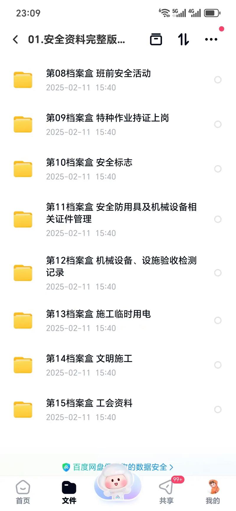 免费资料大全正版下载 | 海量资源一键获取