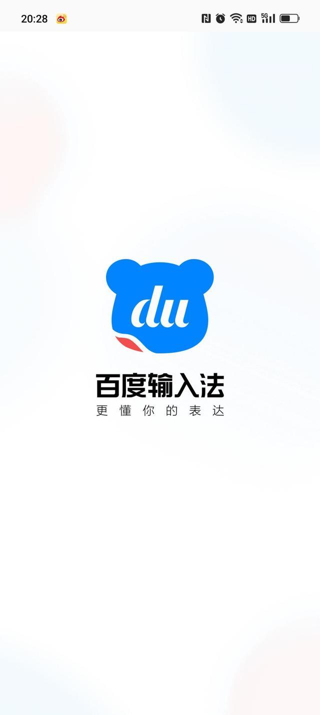 百度输入法官方下载-智能语音打字,词库精准