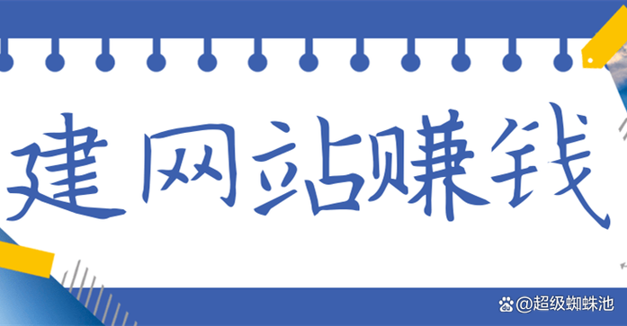 小旋风蜘蛛池作用解析：如何高效提升网站收录与排名